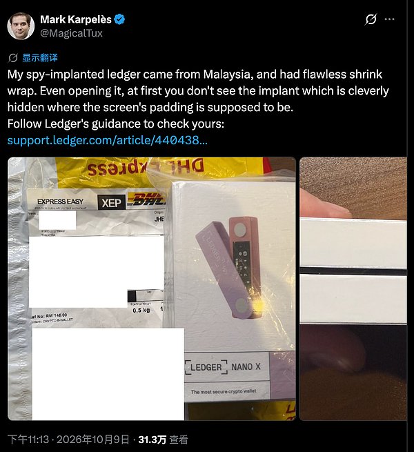 当安全硬件不再是Ledger的最大收入来源——1亿美金被盗了