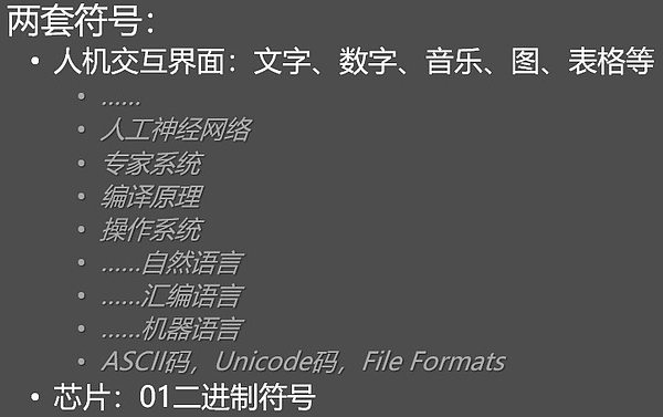 人工智能本质上只是一种“次生智能”