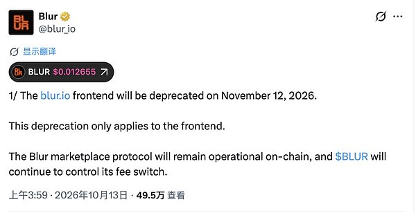 曾将OpenSea逼入绝境：Blur却先走到退场时刻
