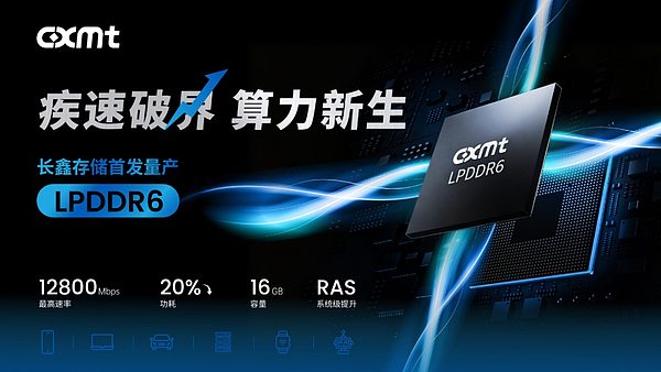 长鑫科技：吓坏了美韩存储巨头