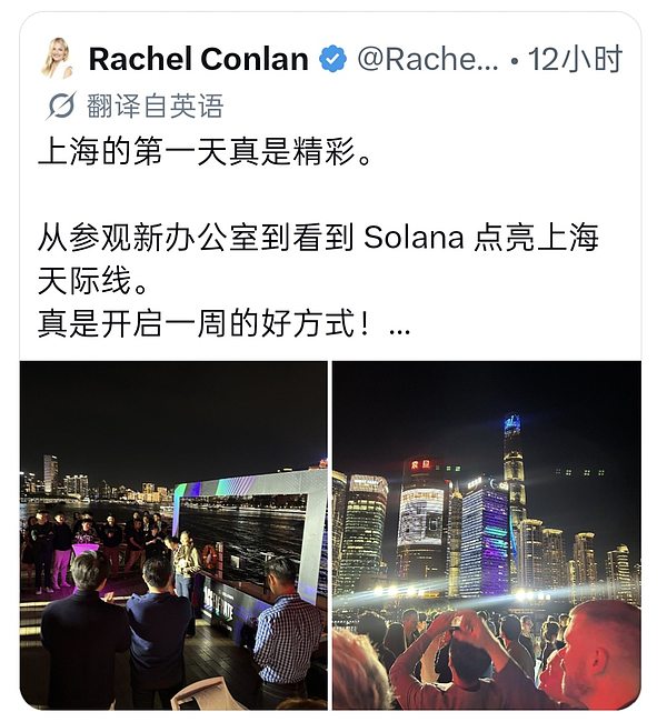 Solana广告登陆上海外滩大屏：CZ：真是令人惊叹