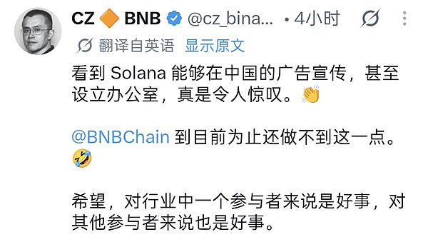 Solana广告登陆上海外滩大屏：CZ：真是令人惊叹