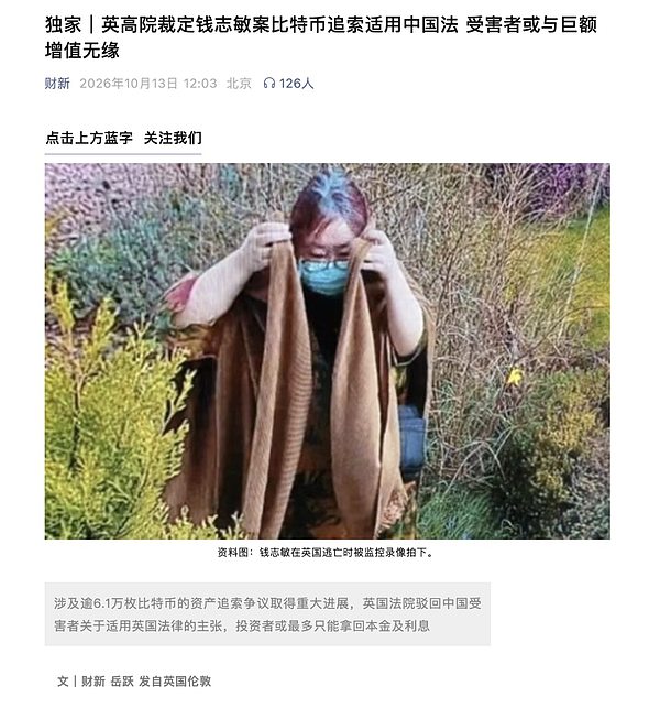 蓝天格锐案件新进展：比特币涨了 200 倍：受害者只能按原价赔？